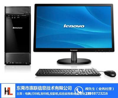 惠聯(lián)信息科技 專業(yè)企業(yè)電腦組裝與計算機系統(tǒng)集成的卓越服務(wù)商